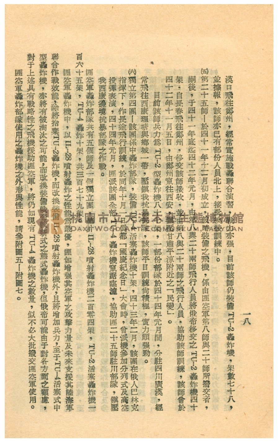 THE FIRST SLAM DUNK1121主題的圖片縮圖第57張