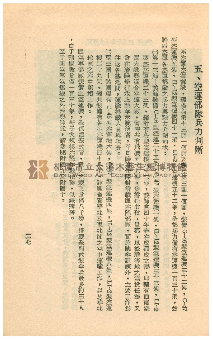THE FIRST SLAM DUNK1121主題的圖片縮圖第229張